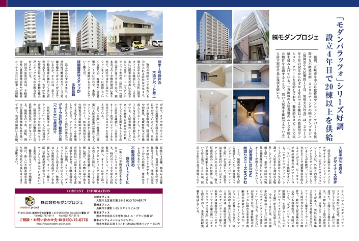 福岡経済2015年10月号に掲載されました。